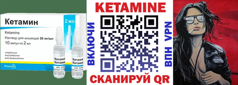 Кетамин VHQ Полысаево