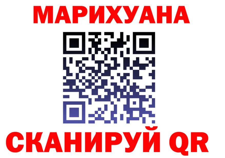 МАРИХУАНА THC 21% рабочий сайт мориарти блэк спрут Полысаево