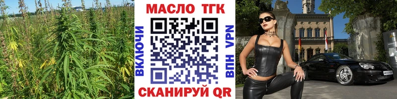 ТГК концентрат маркетплейс Telegram Полысаево блэк спрут как войти